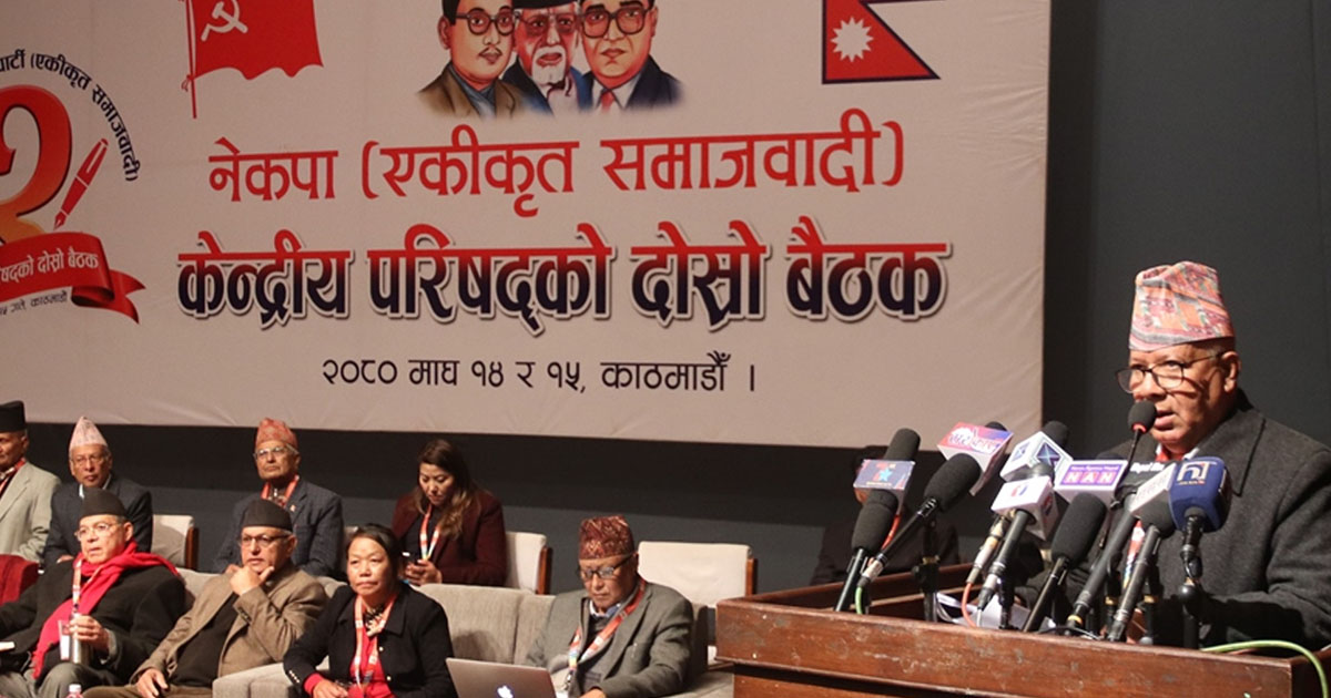 एकीकृत समाजवादीमा हट्यो ७० वर्षे उमेर हद, सबै कमिटी प्रत्यक्ष निर्वाचित हुने