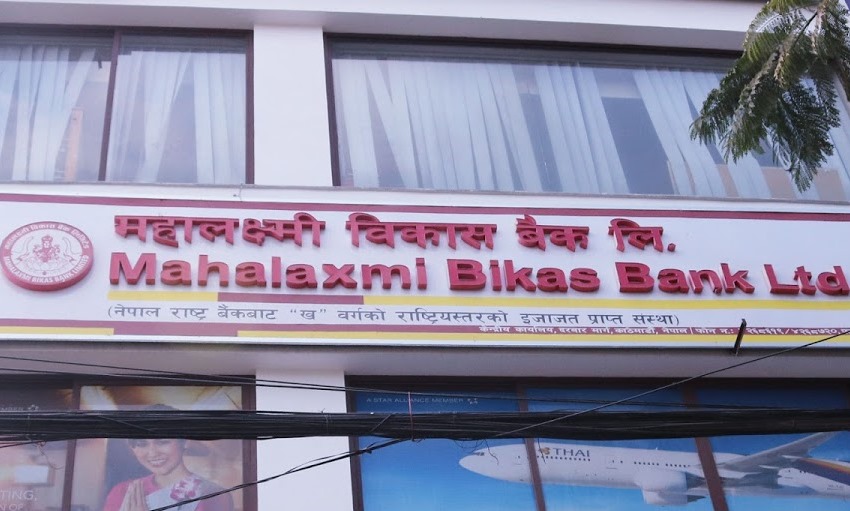 महालक्ष्मी विकास बैंकको छ महिनाको नाफा २७ करोड ८० लाख