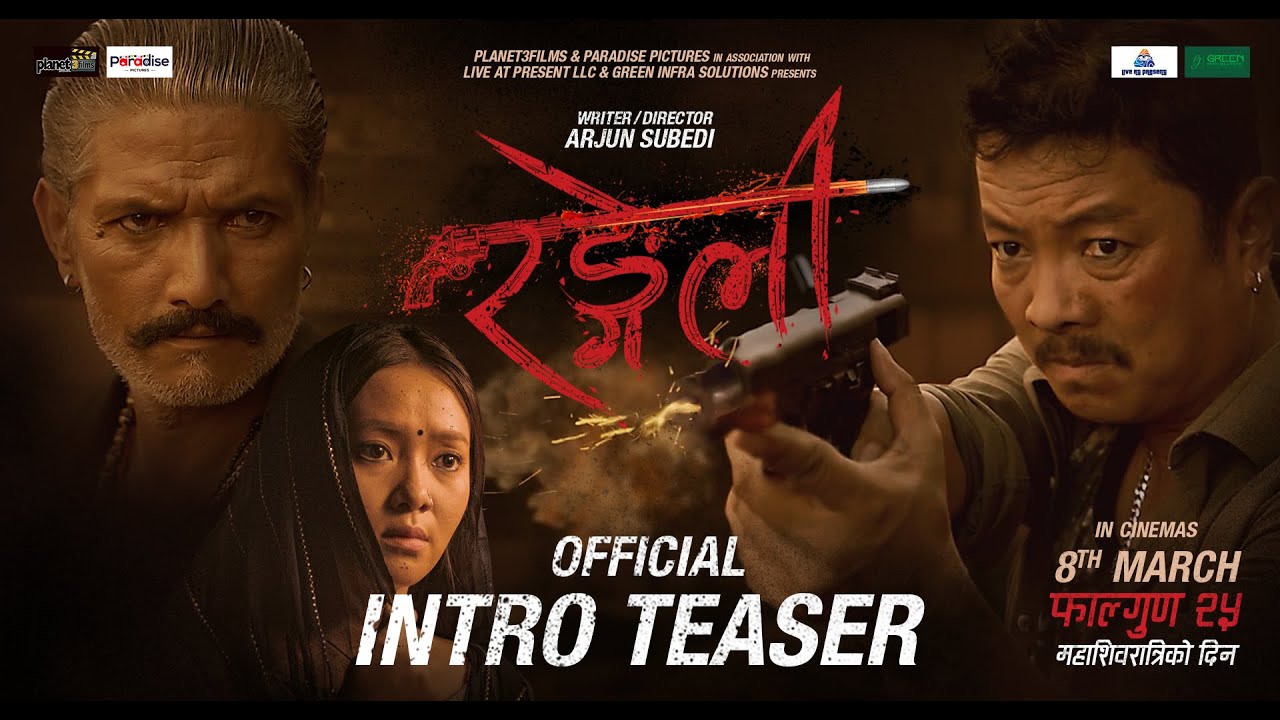 ’रङ्गेली’को इन्ट्रो टिजर सार्वजनिक :