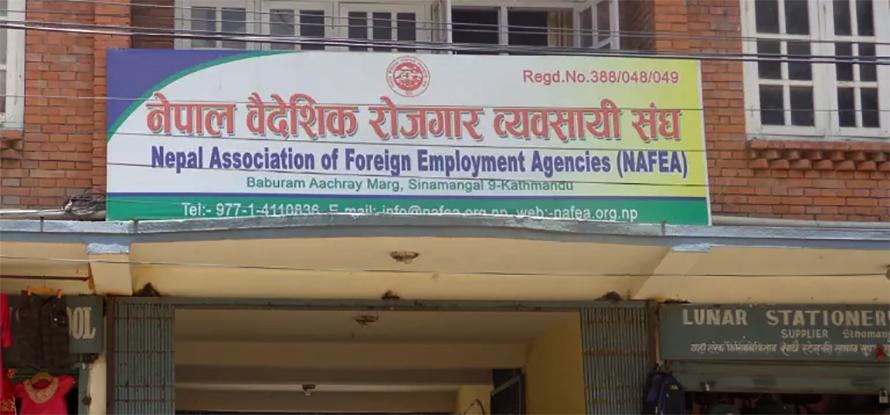 नेपाल वैदेशिक रोजगार व्यवसायी संघले पत्रकार सम्मेलन गर्दै