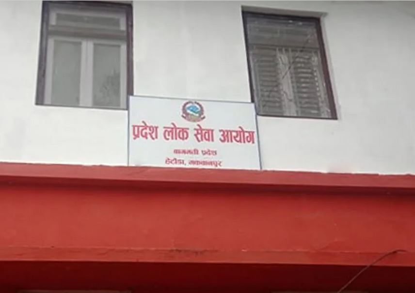 लोक सेवा आयोगले माग्यो ११ सयभन्दा बढी कर्मचारी (विज्ञापनसहित)