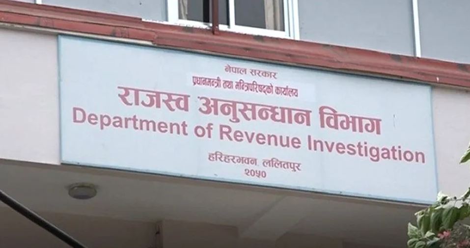 राजस्व अनुसन्धान विभाग खारेज गर्न सिफारिस