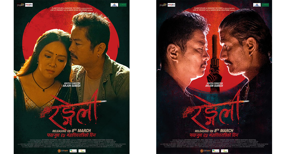 ’रङ्गेली’का दुई पोस्टर सार्वजनिकः दयाहाङ र अर्पण आमने सामने, मिरुना र दया प्रेममा
