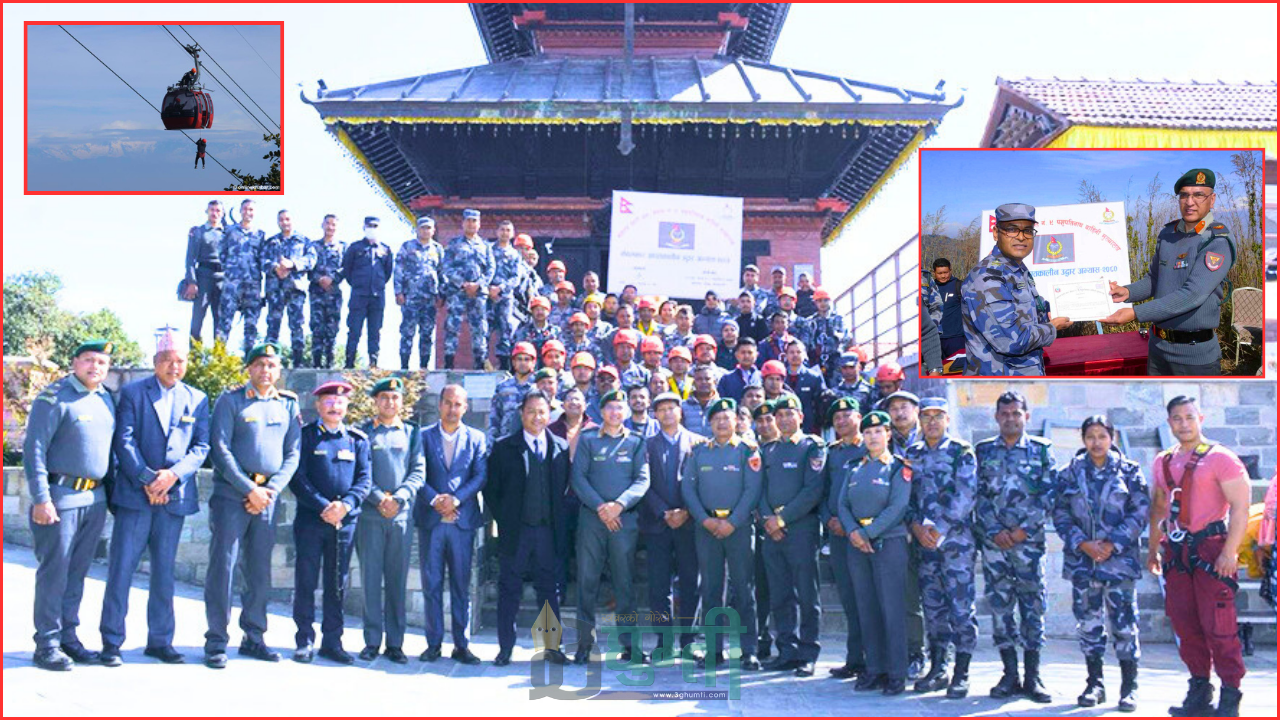 सशस्त्र प्रहरीद्धारा चन्द्रगिरी केबलकारमा उद्धार अभ्यास