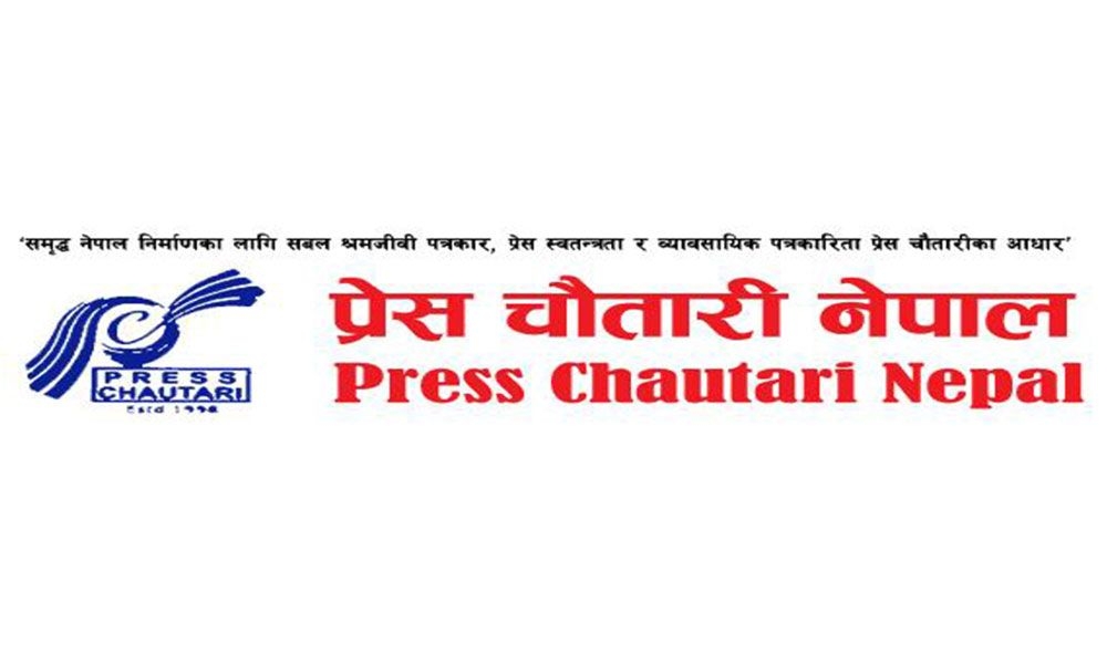 प्रेस चौतारी नेपालको २८औँ स्थापना दिवस : श्रमजीवि पत्रकार ऐन कार्यान्वयनमा जोड
