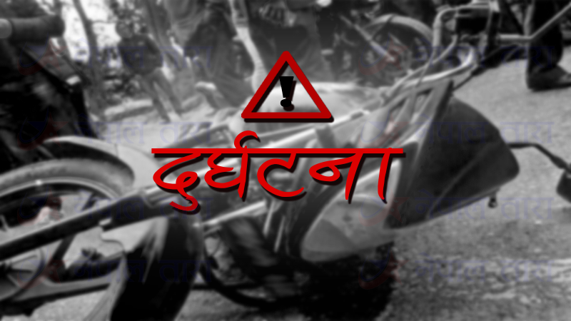 ट्रकको ठक्करबाट मोटरसाइकल चालकको मृत्यु
