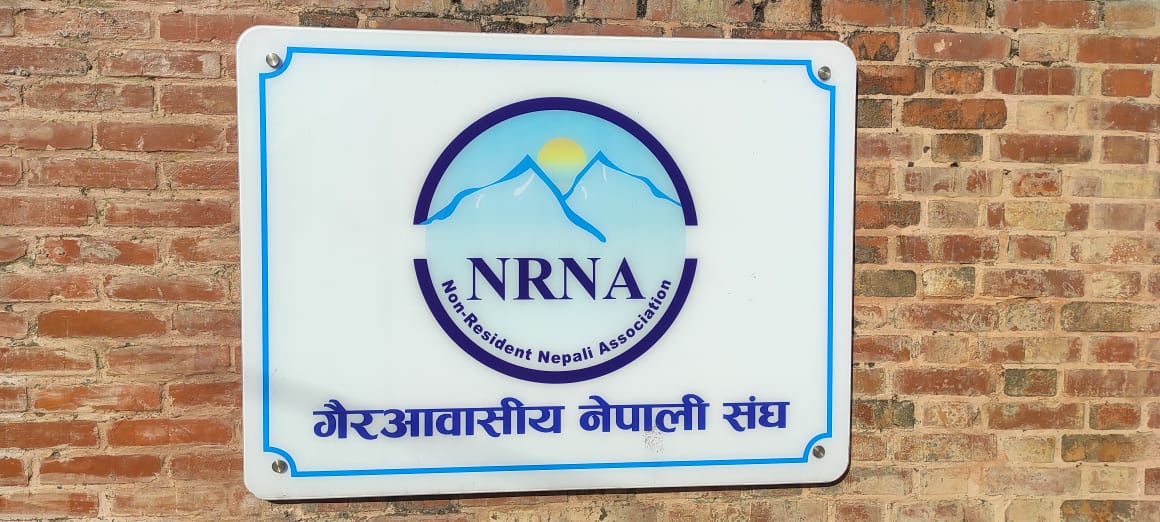 लगानी सम्मेलन २०२४ मा नेपाल सरकारसँग सहकार्य