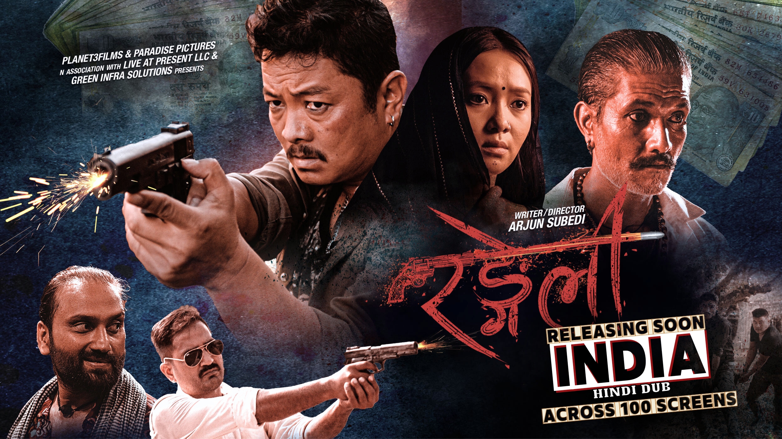 चलचित्र ’रङ्गेली’ भारतमा हिन्दी भाषामा रिलिज हुने