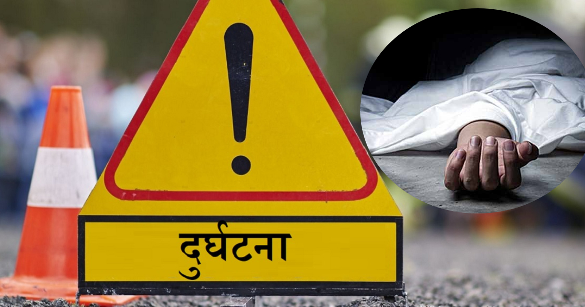 छुट्टाछुट्टै स्थानमा भएका सवारी दुर्घटनामा दुई जनाको मृत्यु