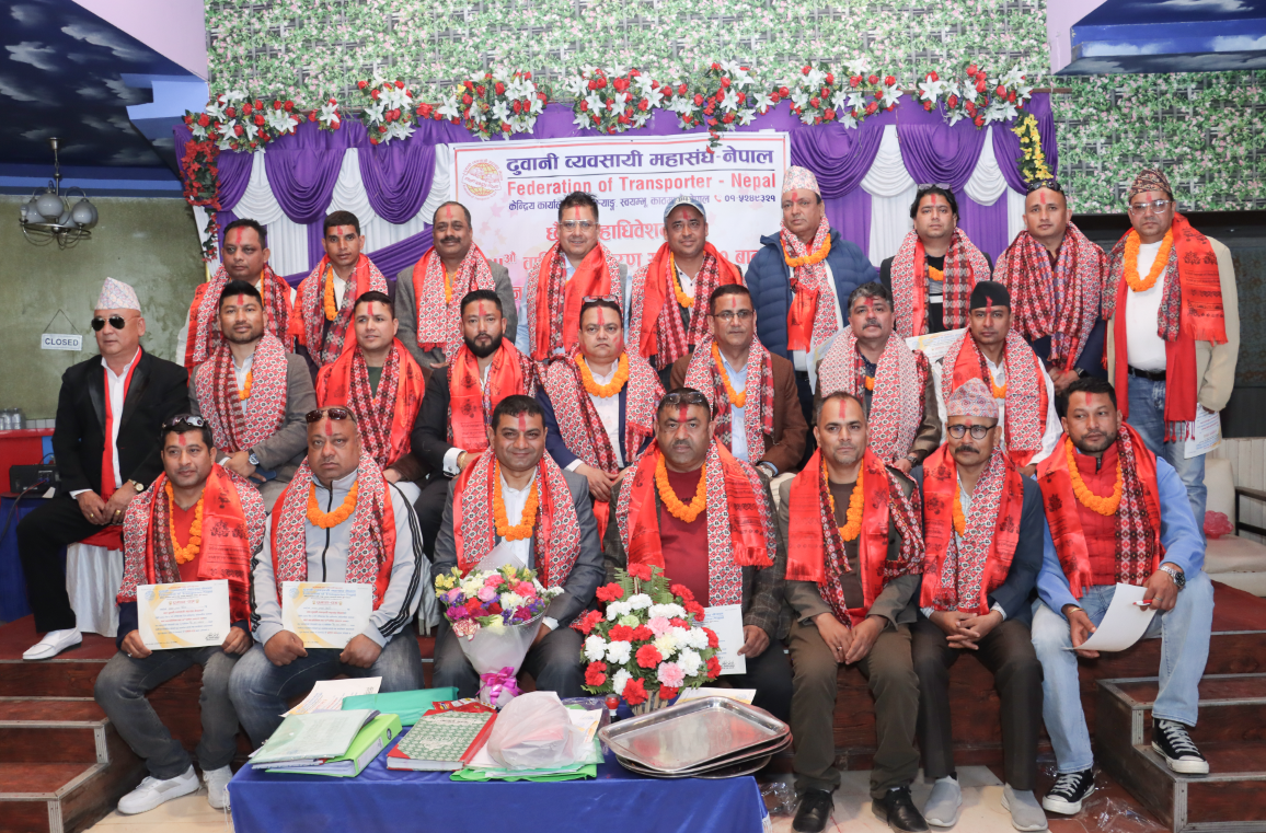 ढुवानी व्यवसायी महासंघको अध्यक्षमा माधवप्रसाद नेपाल सर्वसम्मत