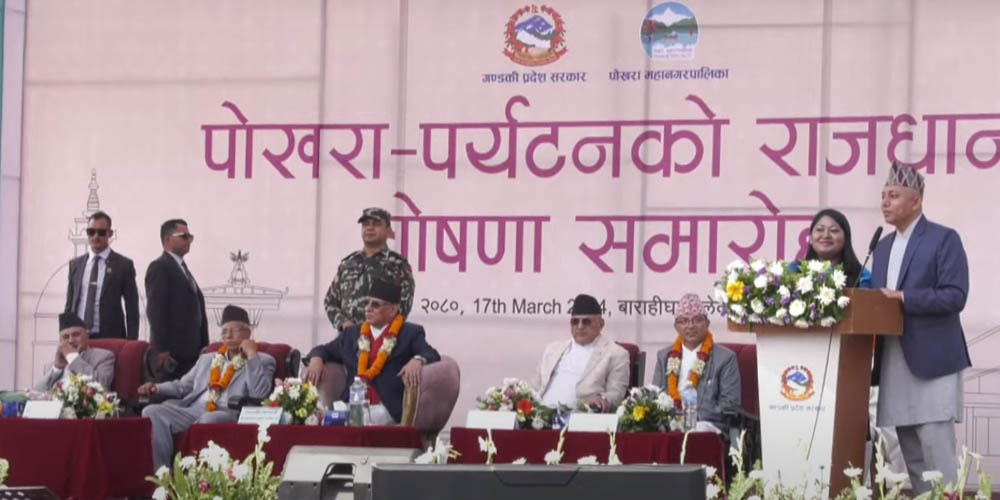 पोखरालाई नेपालको पर्यटकीय राजधानी घोषणा
