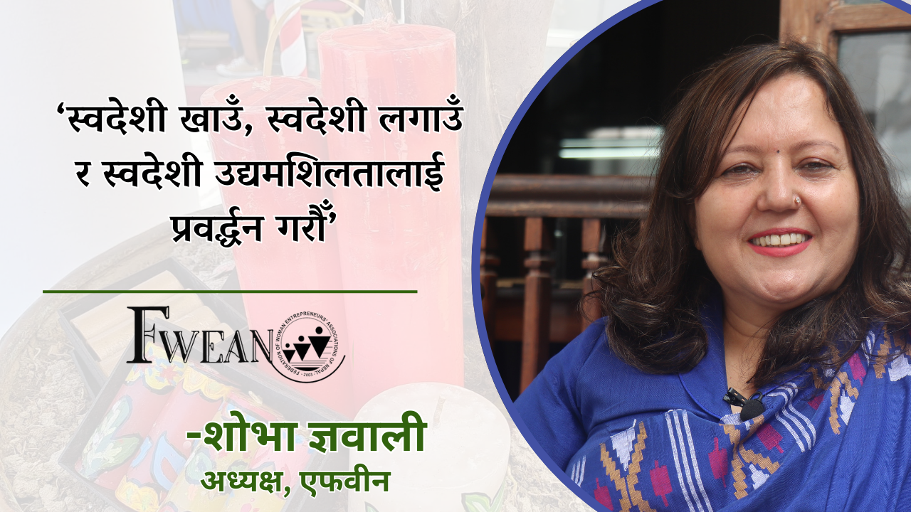 अन्तराष्ट्रिय महिला उद्यमी व्यापार मेला–२०२४, प्रधानमन्त्रीले उद्घाटन गर्नै
