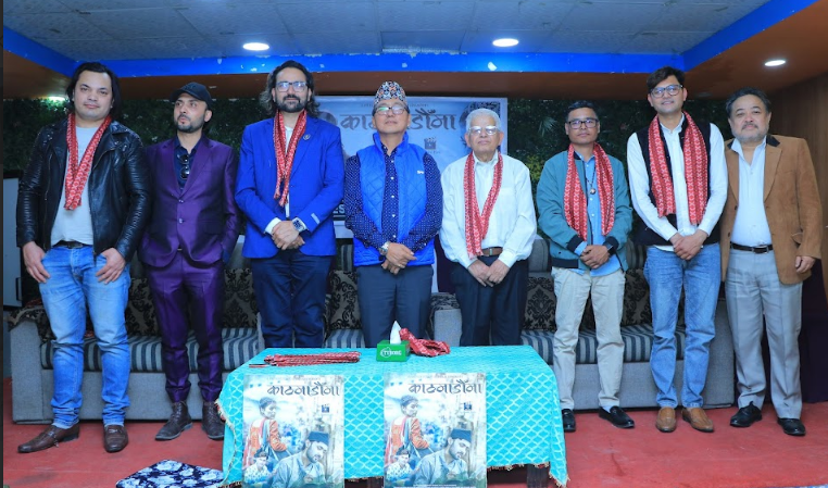 गायक तुलसी सिवाकोटीको गीत ’काठमाडौंमा ’ बिमोचन