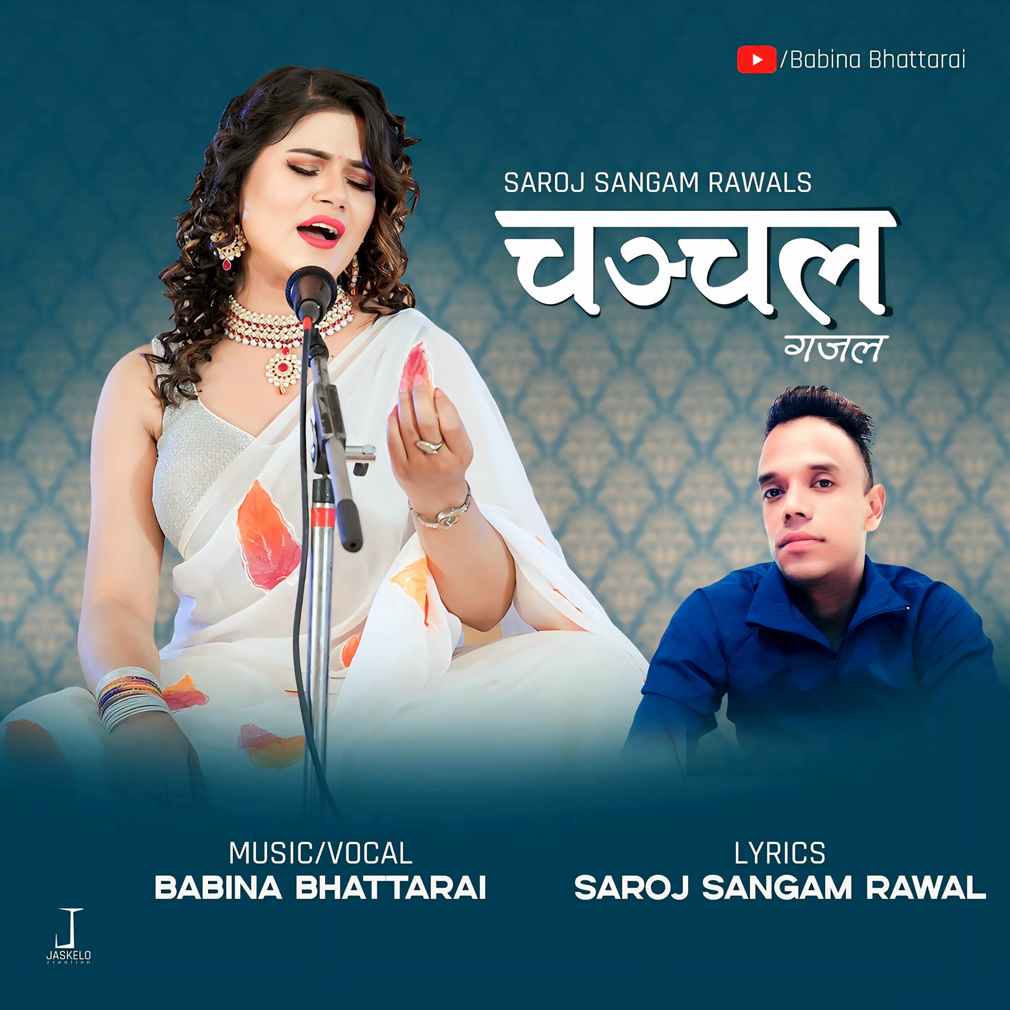 शान्त मन ‘चञ्चल’ बनायौ भन्दै आइन् बबिना भट्टराइ नसोधेर दिलमा, सजायौ तिमीले शान्त मन चञ्चल बनायौ तिमीले ….