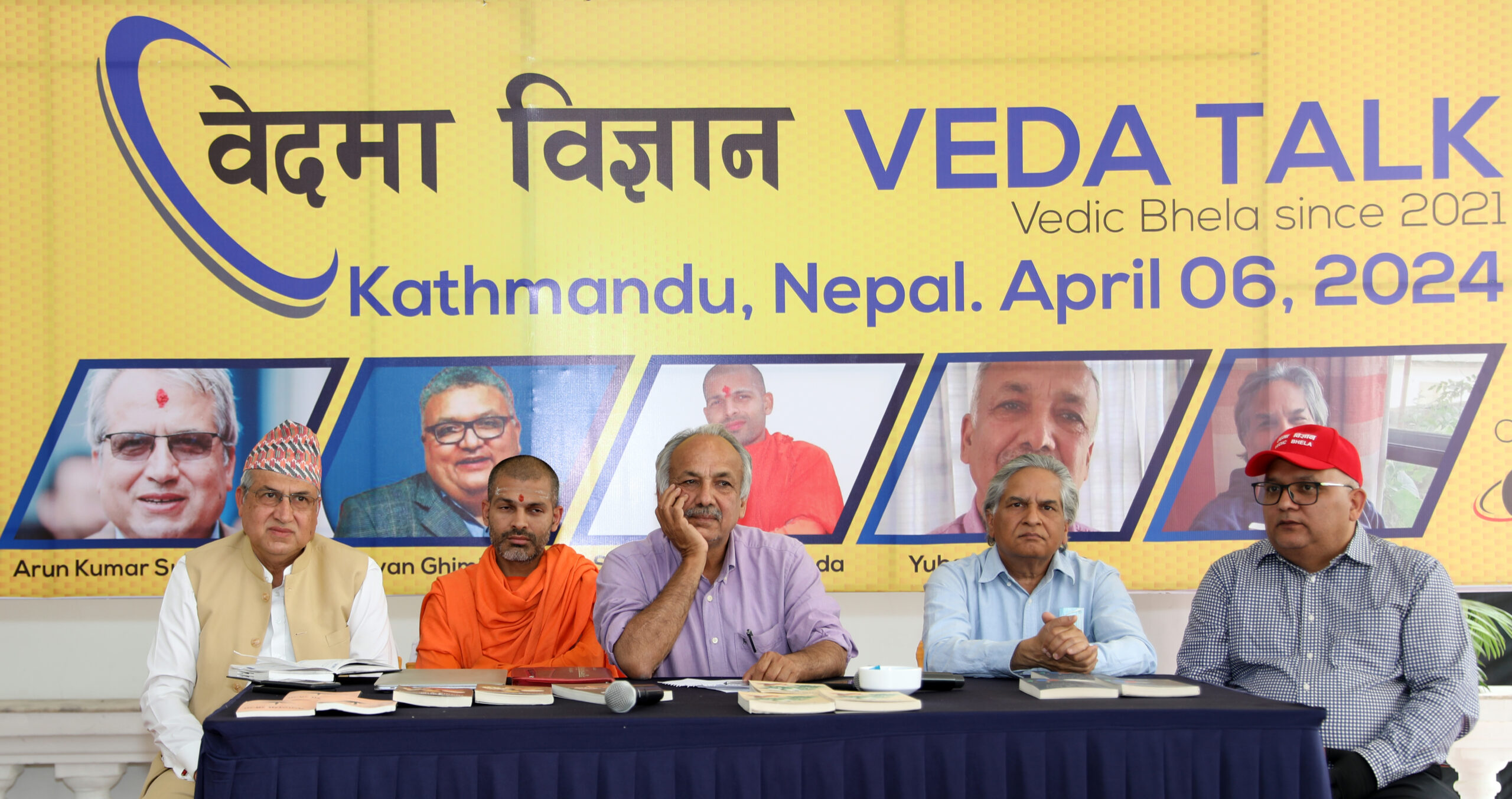 वेद र विज्ञान सम्बन्धी अन्तर्राष्ट्रिय सम्मेलन नेपालमा
