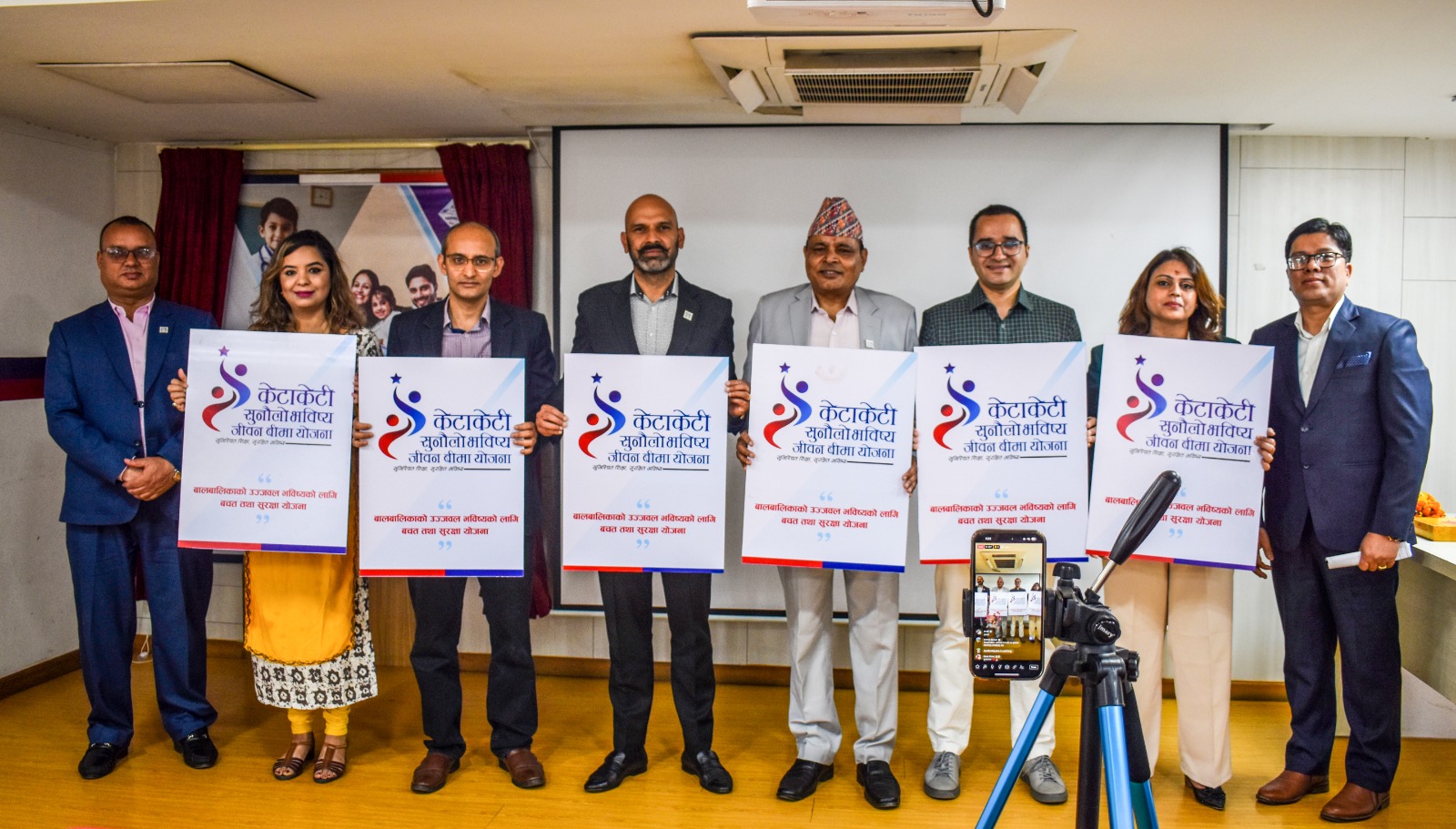 नेपाल लाइफद्धारा नेपाल लाइफ केटाकेटी सुनौलो भविष्य जीवन बीमा योजना सार्वजनिक