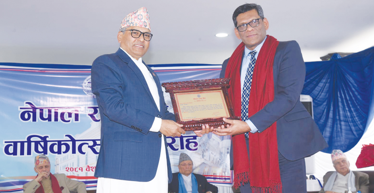 नेपाल एसबिआई बैंक सम्मानित