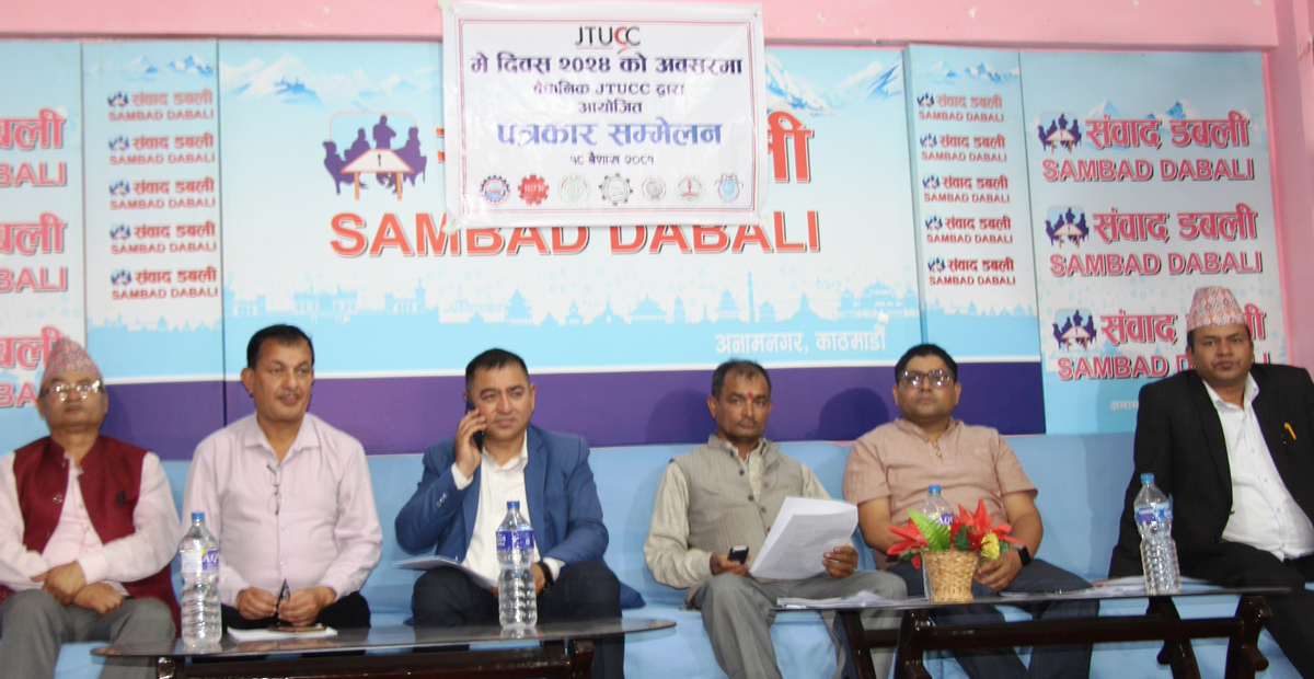 सामाजिक सुरक्षा कोषमा ५० अर्ब जम्मा छ तर श्रमिकले सिटामोल पाएनन् : जेटियूसीसी