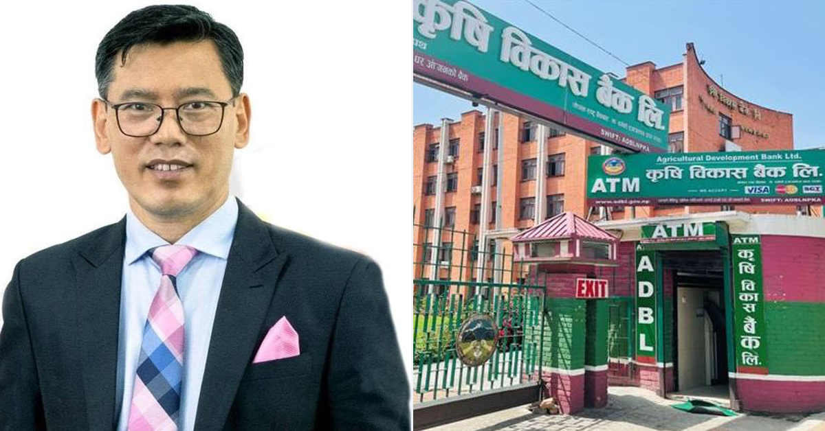 सिभिल बैंक डुबाएका गुरुङले व्यवस्थापनको जिम्मेवारी पाएसँगै धराशायी बन्दै कृषि विकास बैंक