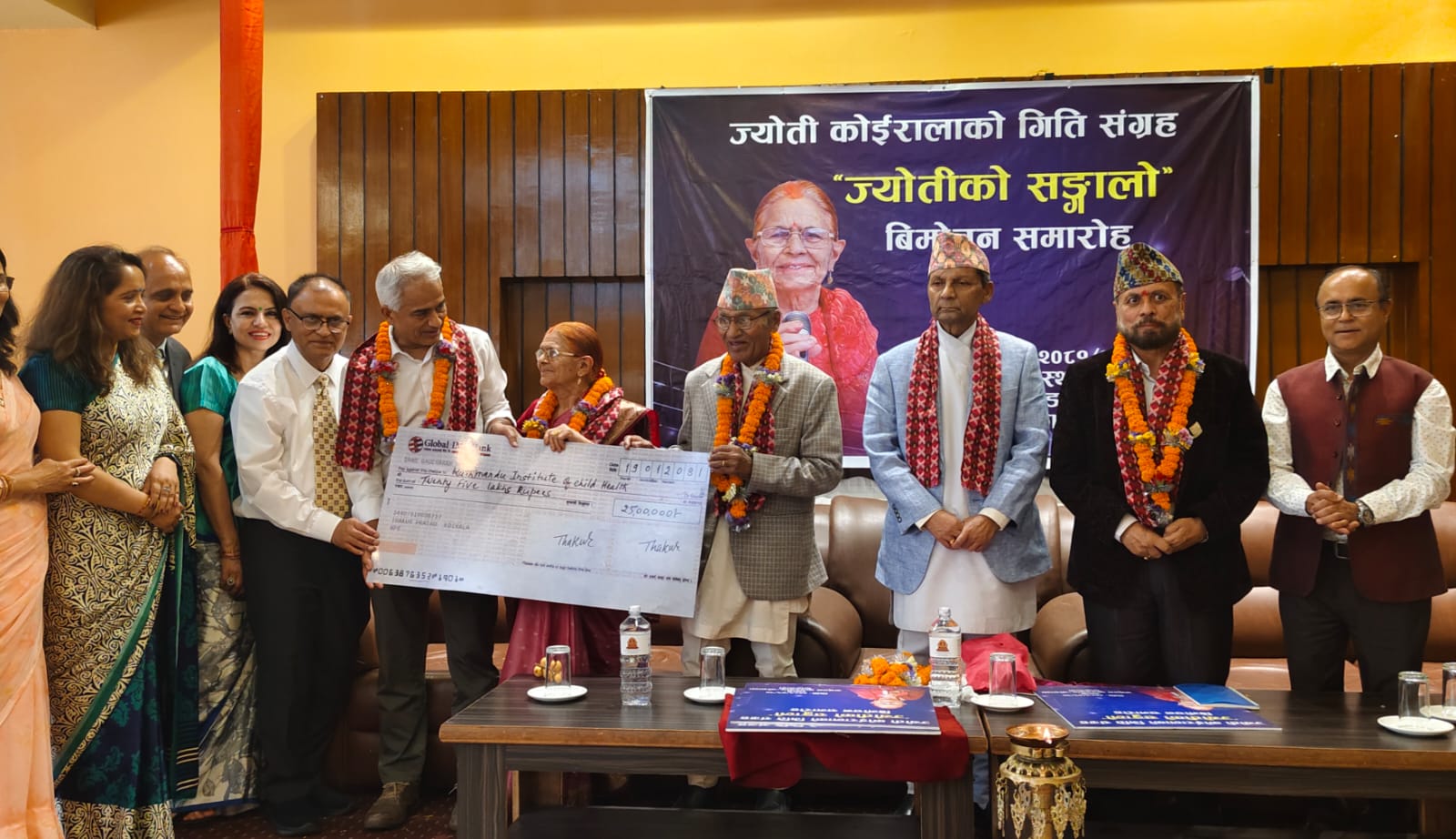 ८६ बर्षिया ज्योती कोइरालाको गीति संग्रह ’ज्योतीको सङ्गालो’ बिमोचन