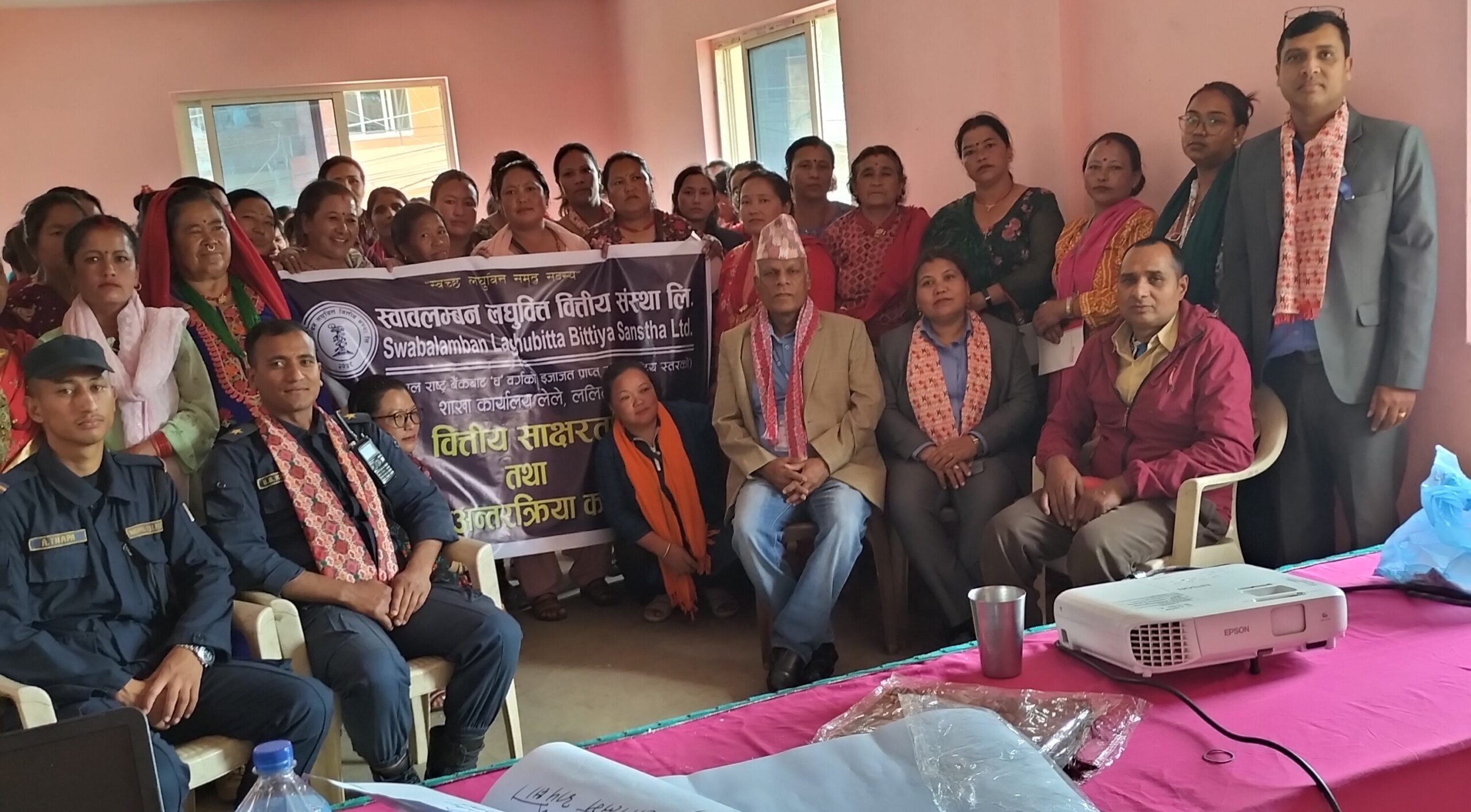 स्वालम्वन लघुवित्तद्धारा वित्तिय साक्षरता तथा केन्द्र प्रमुख अन्तरकृया कार्यक्रम सम्पन