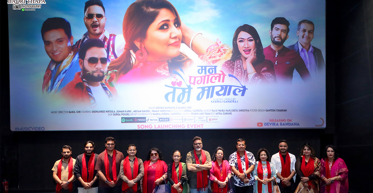 गायिका देविका वन्दना र बाबुल गिरीको ‘मन पगालो तम्रै मायाले’ सार्वजनिक