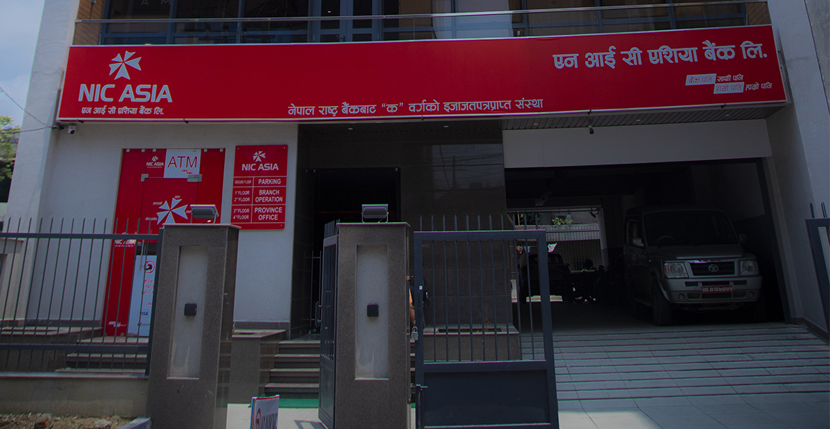 एन आई सी एशिया बैंकको मधेश प्रादेशिक कार्यालय र वीरगंज शाखा आफ्नै भवनमा