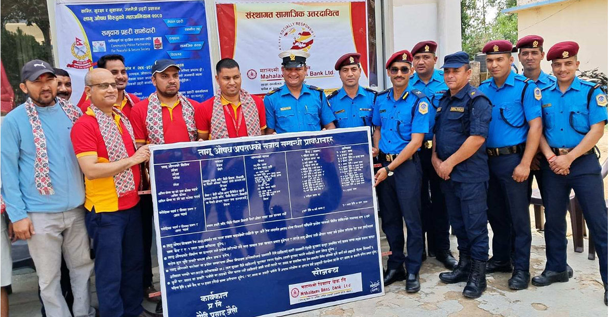 महालक्ष्मी विकास बैंकद्वारा विभिन्न सामाजिक कार्यक्रमहरु सम्पन्न