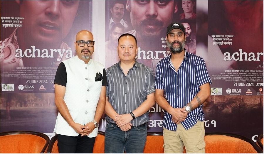 भजन शिरोमणिको जीवनीमा आधारित चलचित्रको ट्रेलर सार्वजनिक