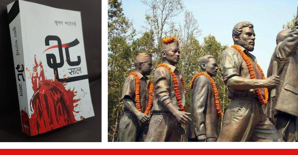 झापा विद्रोहको यथार्थमाथि बहस चलाउँदै ‘२८ साल’