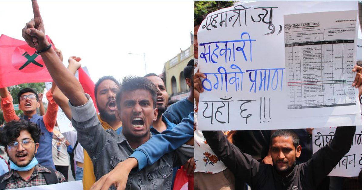 ‘सहकारी ठगीको प्रमाण यहाँ छ गृहमन्त्रीज्यू’ भन्दै नेविसंघको प्रदर्शन