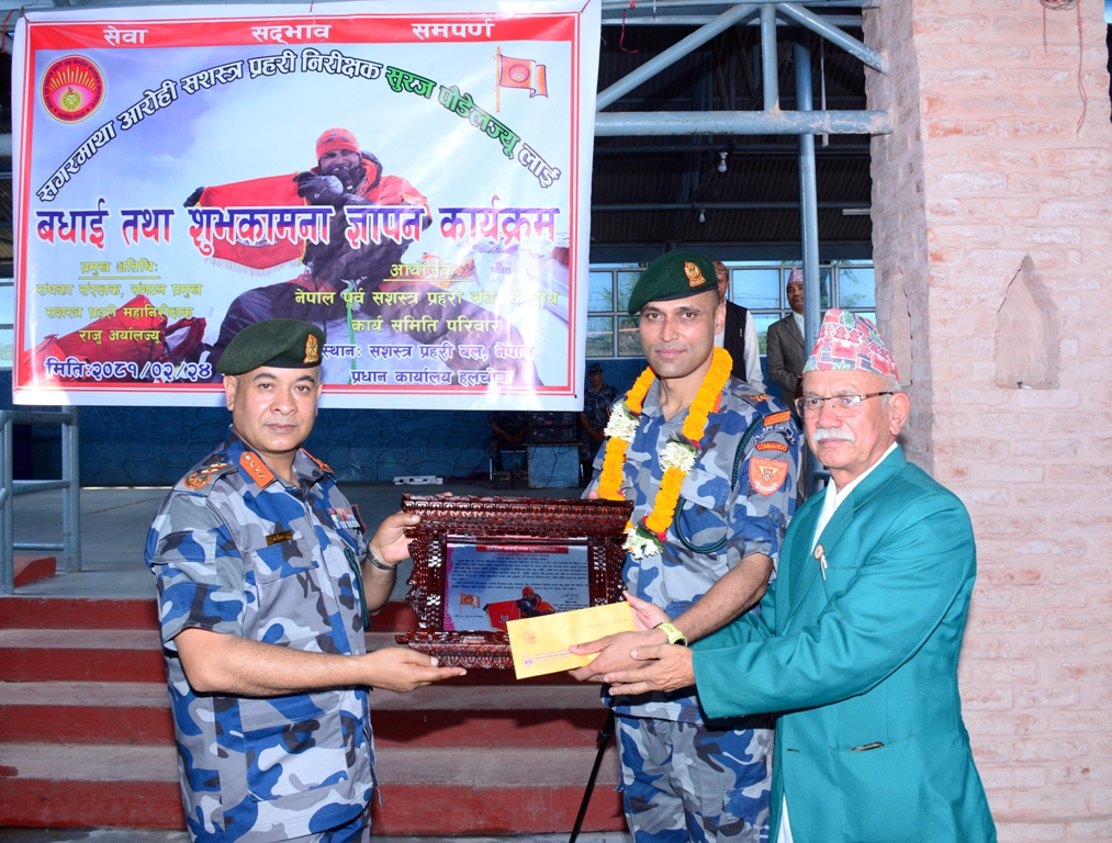 विश्वको सर्वोच्च शिखर सगरमाथा सफल आरोही सशस्त्र प्रहरी निरीक्षक सुरज पौडेललाई सम्मान