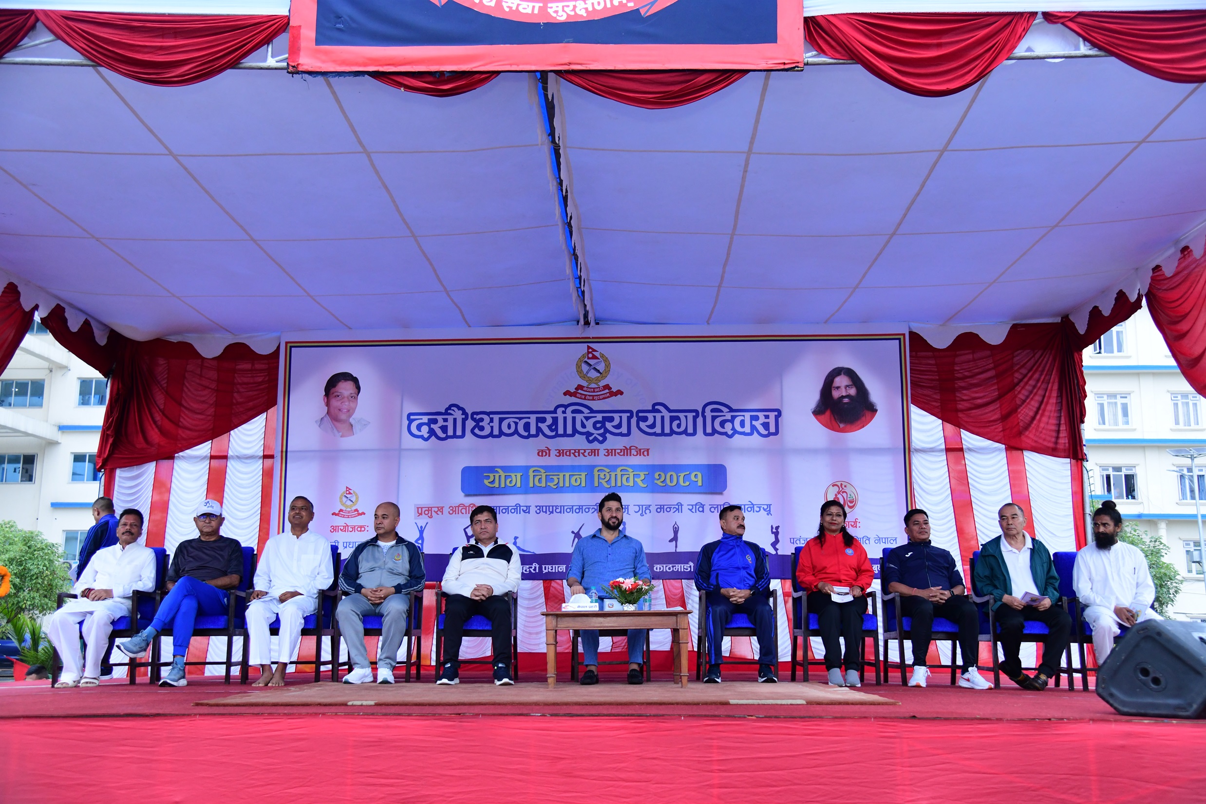 उपप्रधानमन्त्री एवम् गृहमन्त्री लामिछानेको प्रमुख आतिथ्यमा योग विज्ञान शिविर कार्यक्रम सम्पन्न