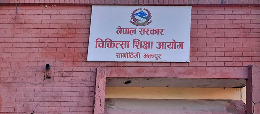 चिकित्सा शिक्षा आयोगको निर्देशक पदमा चार जनाको नाम सिफारिस