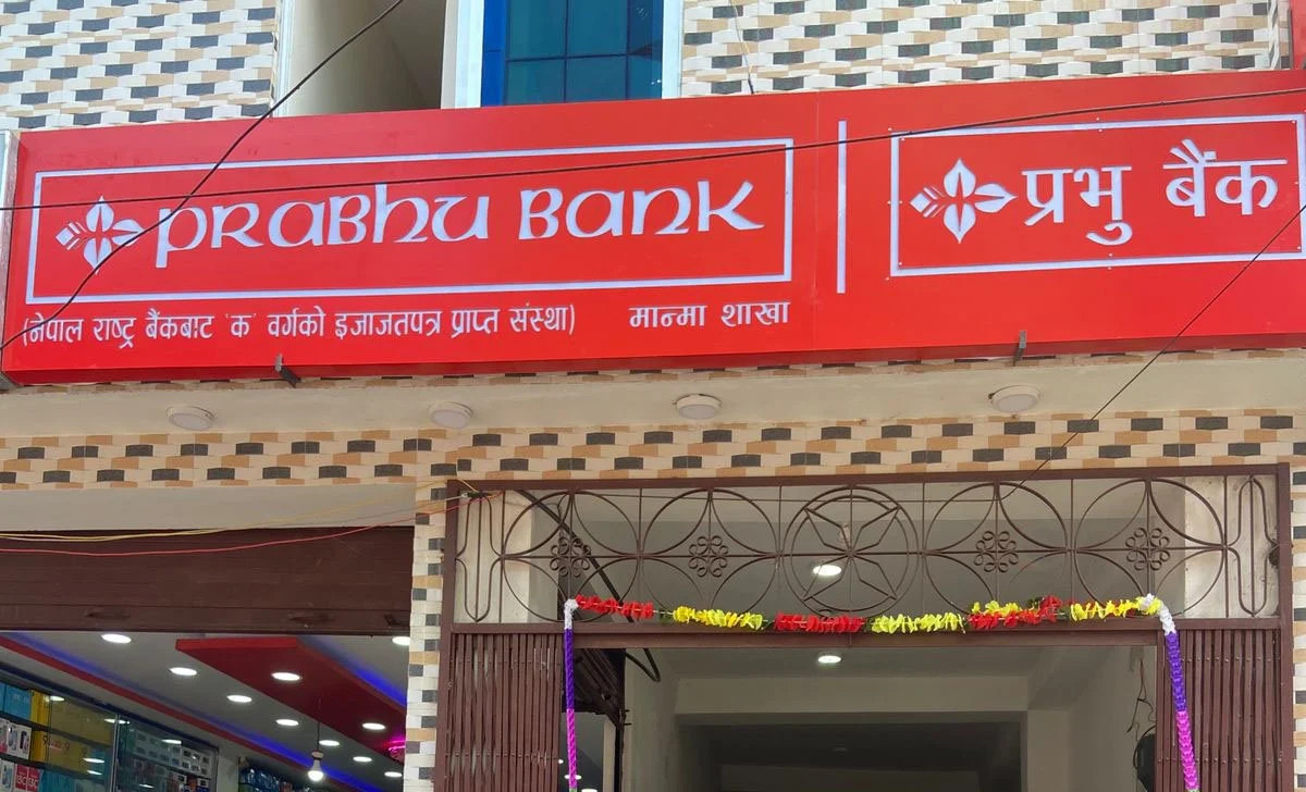 प्रभु बैंकको ३०५ औँ शाखा मान्मामा
