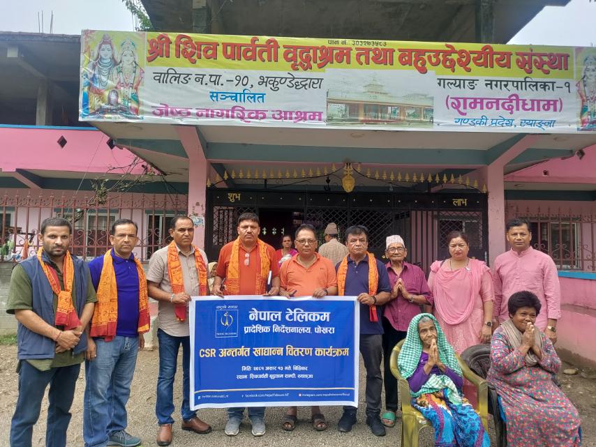 रामनदी वृद्धाश्रमलाई नेपाल टेलिकमको सहयोग