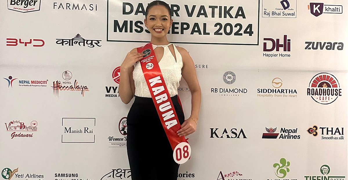 मिस नेपाल २०२४ कै लागि अस्ट्रेलियाबाट फर्केकी करुणा उत्कृष्ट २६ मा छनौट