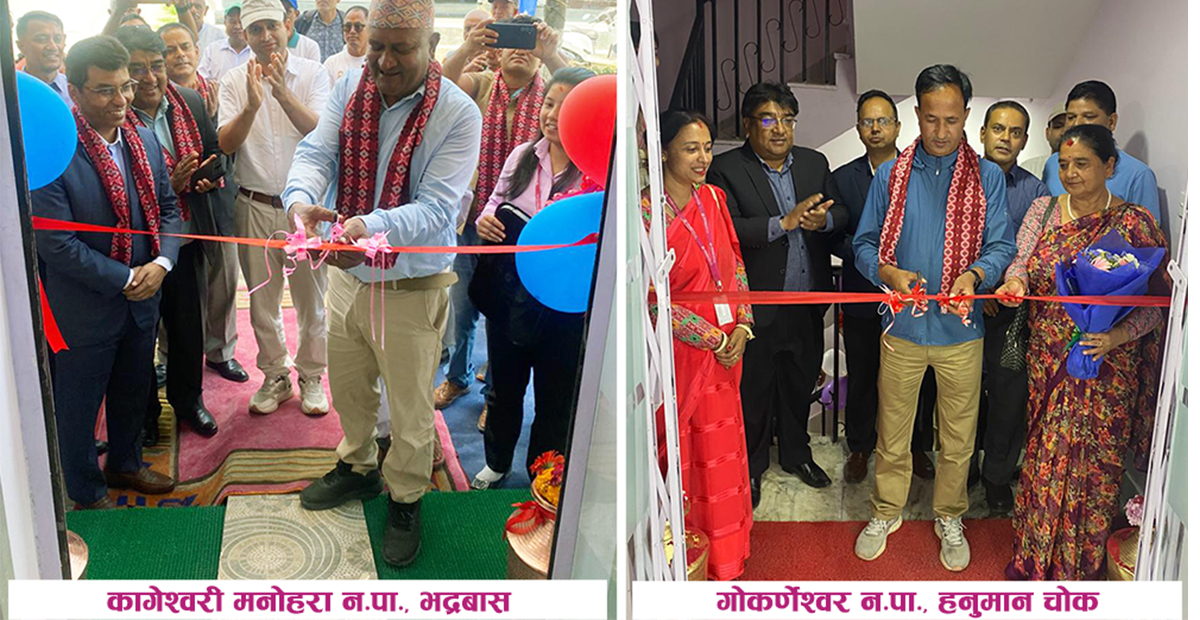 प्राइम कमर्सियल बैंकको थप दुई एक्सटेन्सन काउन्टर बिस्तार