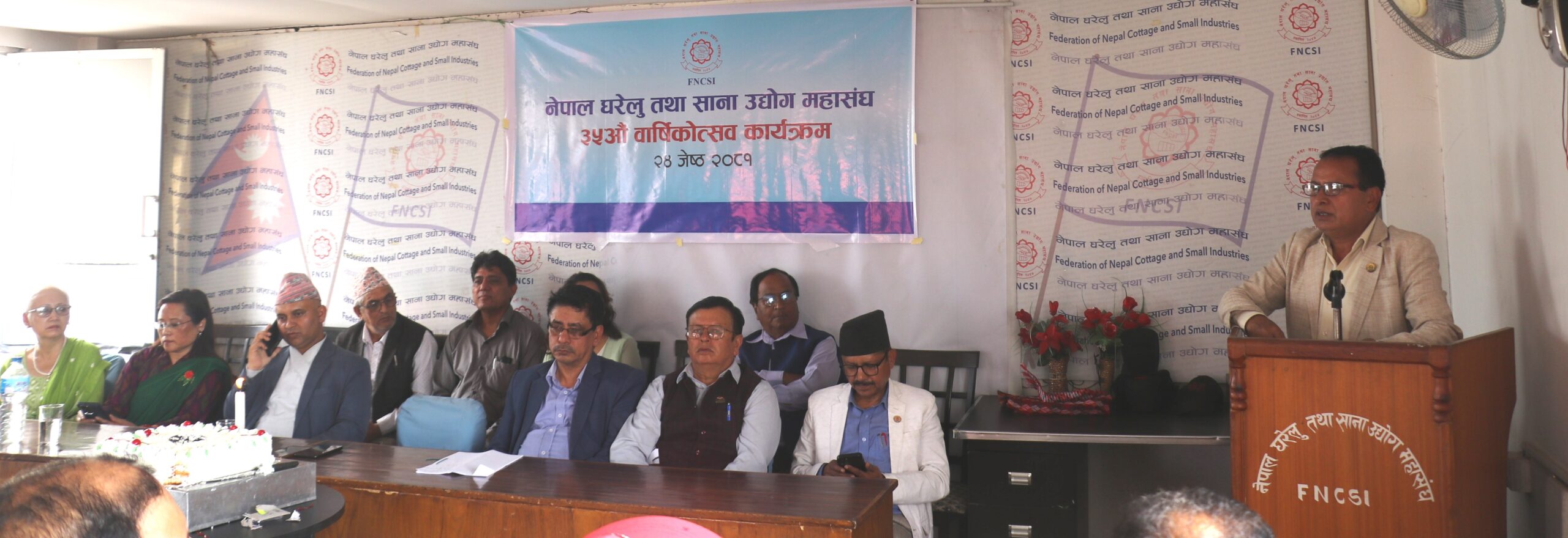 नेपाल घरेलु तथा साना उद्योग महासंघ ३५ औं वर्षमा प्रवेश