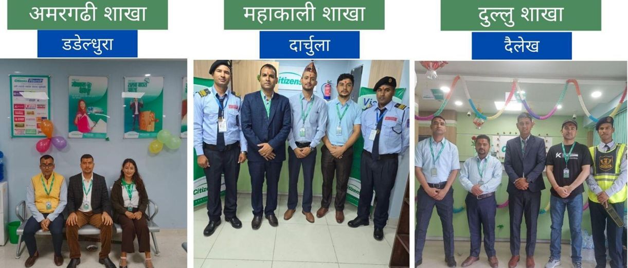 सिटिजन्स बैंकका थप तीन शाखाहरू एक साथ संचालनमा