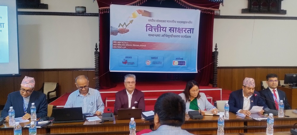 राष्ट्रिय वाणिज्य बैंकद्धारा संघीय सांसदहरुलाई वित्तीय साक्षरता कार्यक्रम आयोजना