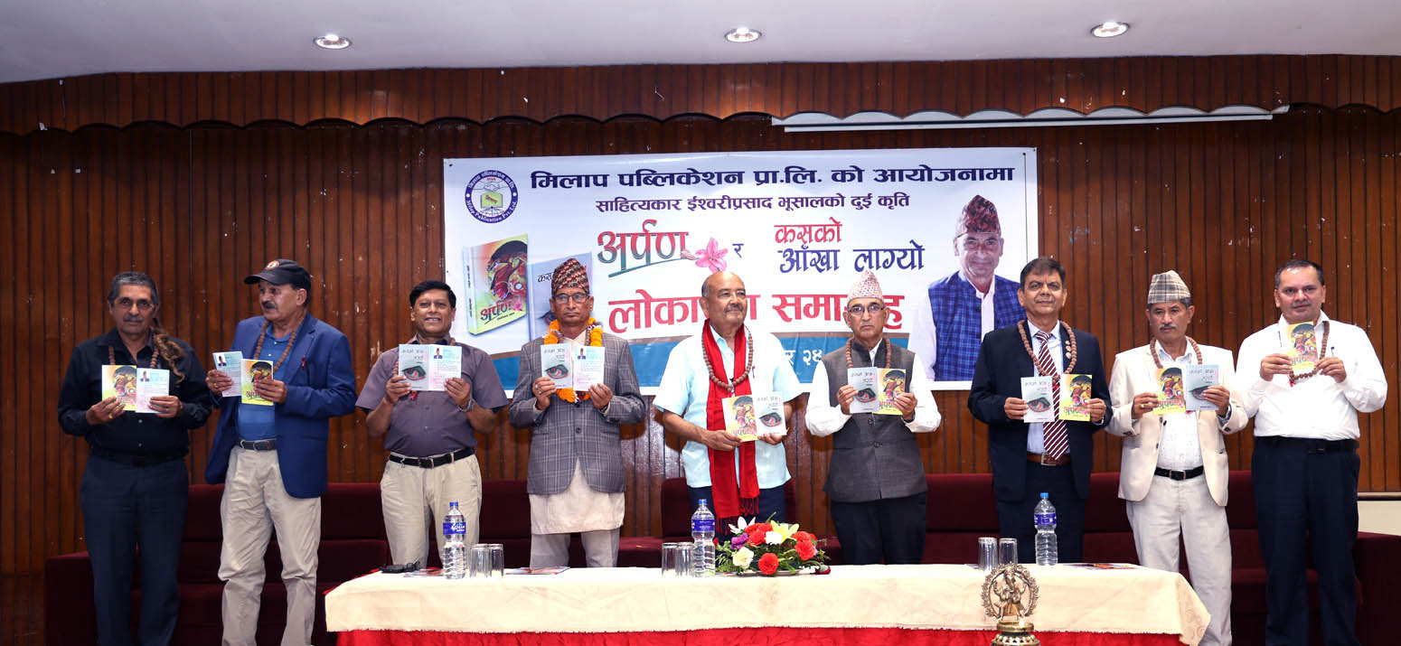 स्रष्टा ईश्वरी भुसालका दुई कृति लोकार्पण