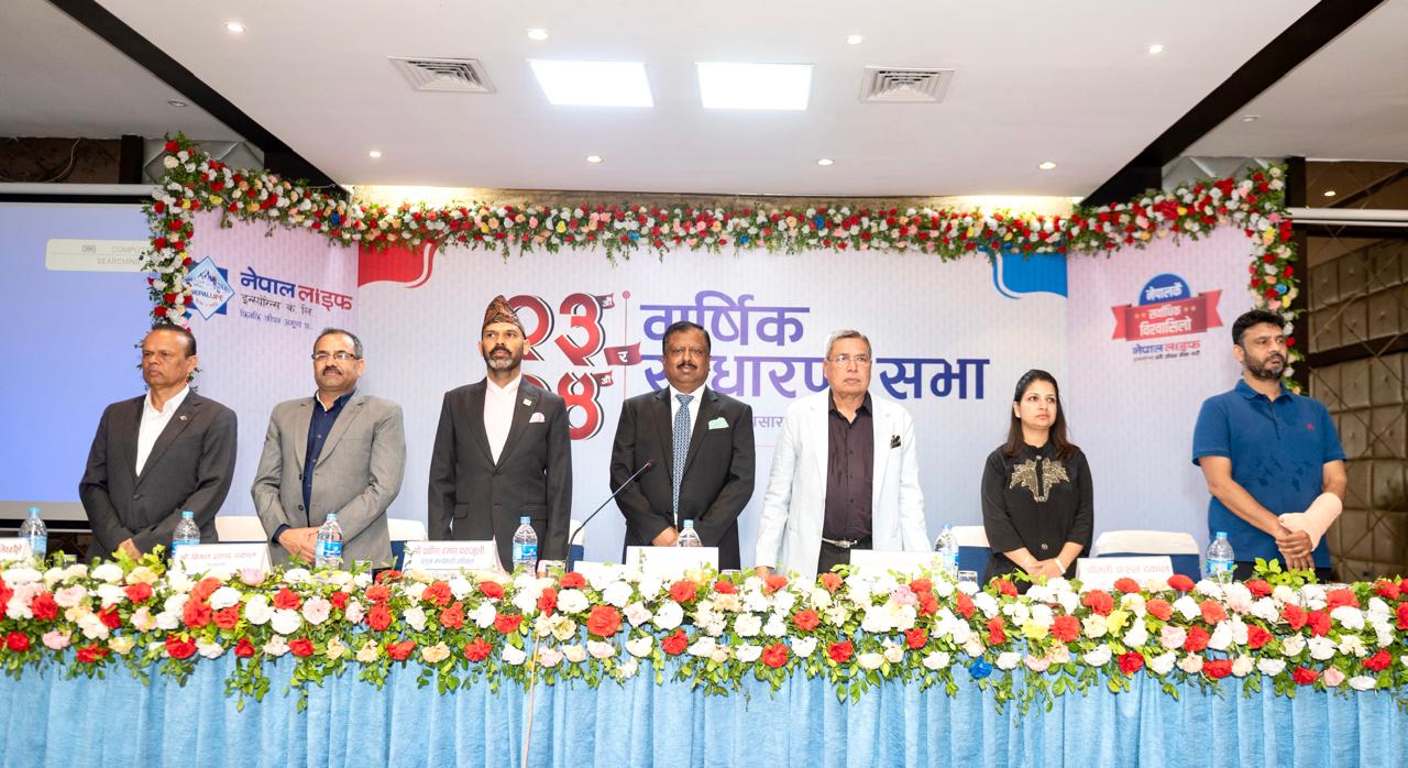 नेपाल लाइफको २३ औँ र २४ औँ वार्षिक साधारण सभा सम्पन्न
