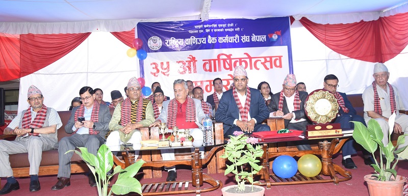 राष्ट्रिय बाँणिज्य बैंक कर्मचारी संघ नेपालको ३५ औँ वार्षिकोत्सव सम्पन्न