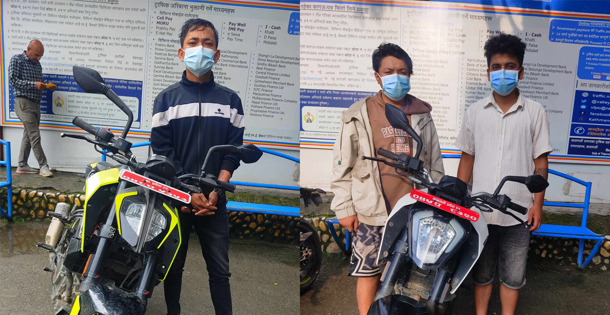 मोटरसाइकल चोरीमा संलग्न तीन जना ट्राफिक प्रहरीको नियन्त्रणमा