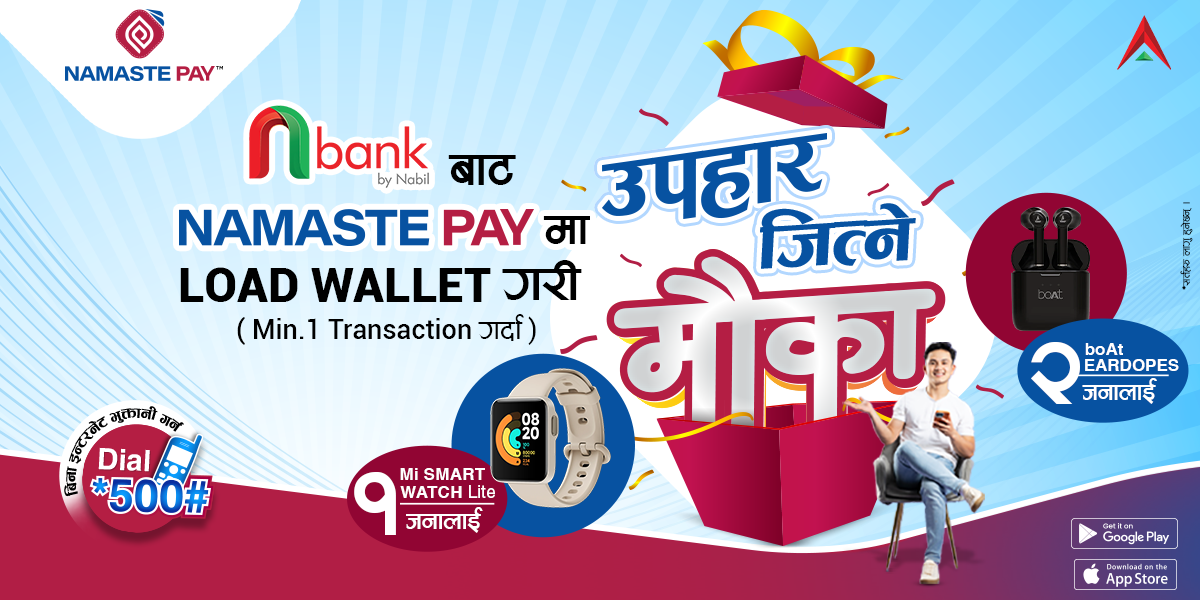 नमस्ते पे वालेटमा नबिल बैंक मार्फत ब्यालेन्स लोड गर्दा स्मार्ट वाच र एयर पड जित्ने मौका