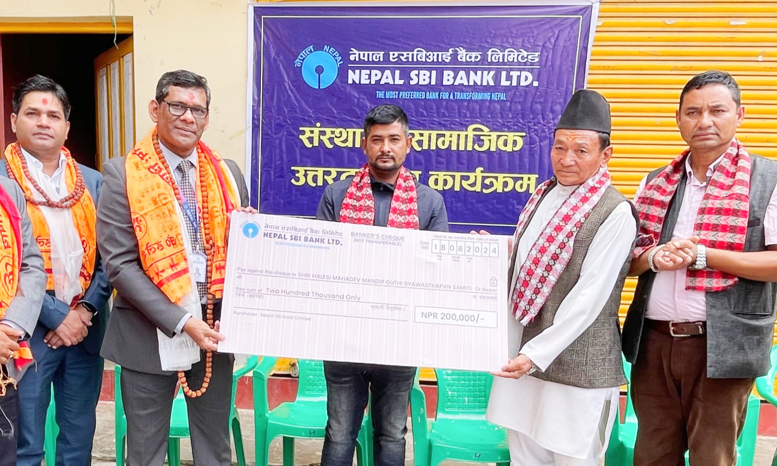 नेपाल एसबिआई बैंकद्धारा हलेसी महादेव मन्दिर, खोटाङमा सामाजिक उत्तरदायित्व कार्यक्रम सम्पन्न