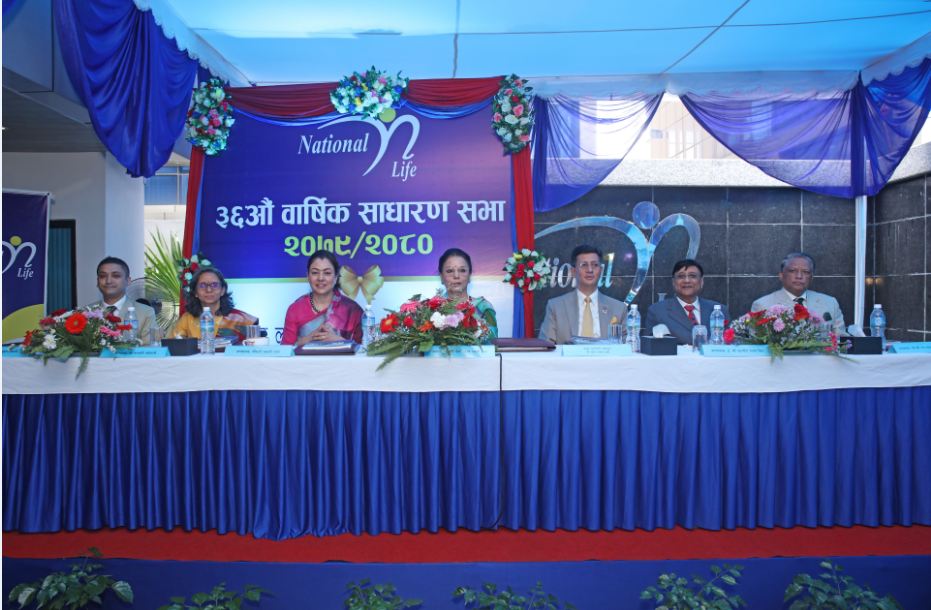 नेशनल लाईफ इन्स्योरेन्सको ३६ औं बार्षिक साधारण सभा सम्पन्न