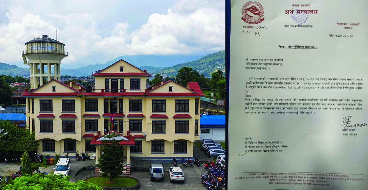 राप्ती र पोखरा स्वास्थ्य विज्ञान प्रतिष्ठानमा एमबीबीएस अध्ययनका लागि बाटो खुल्यो