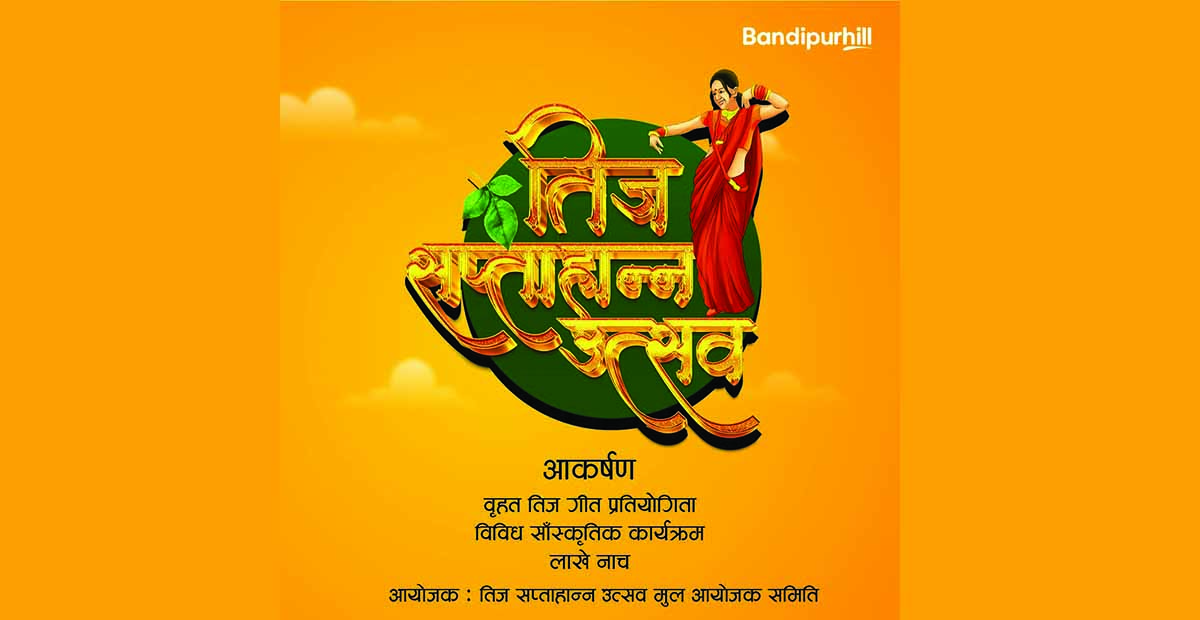 बन्दीपुरमा “तिज सप्ताह उत्सव” हुने